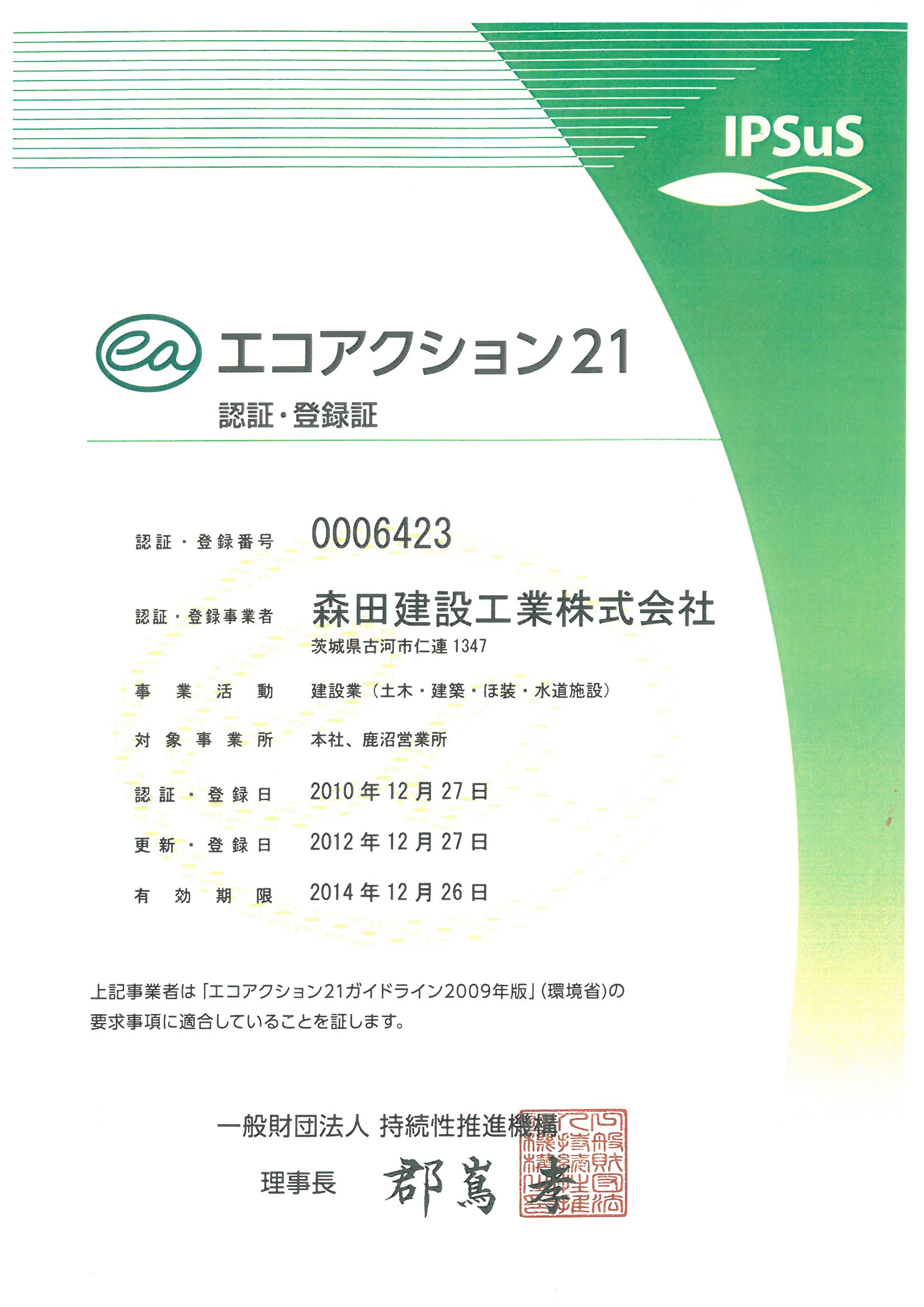 登録証