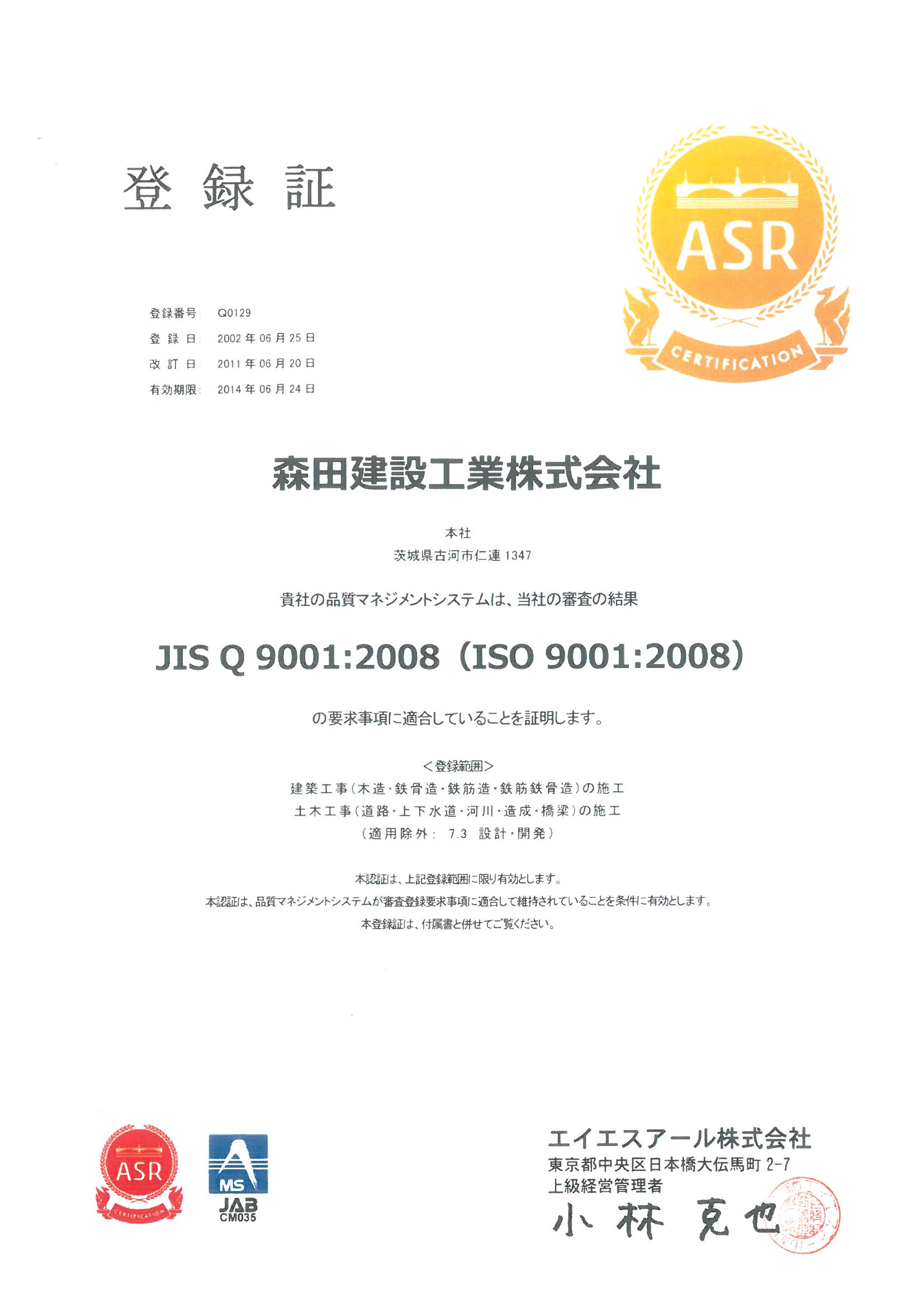 登録証